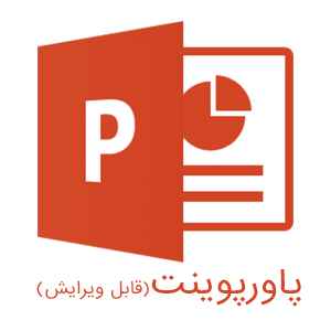 پاورپوینت ذهنیت مذاکره کنندگان