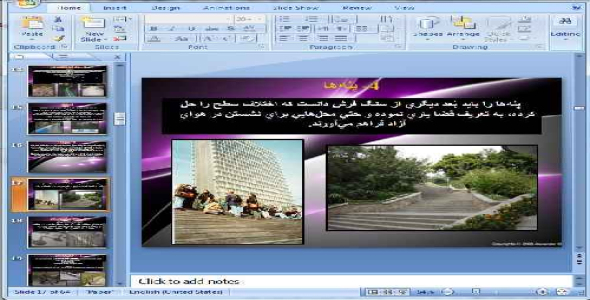 دانلود پاورپوینت مبلمان شهری با موضوع نادیده گرفتن حقوق معلولین،ناتوانان و سالخوردگان در طراحی و اجرای مبلمان شهری- 64 اسلاید