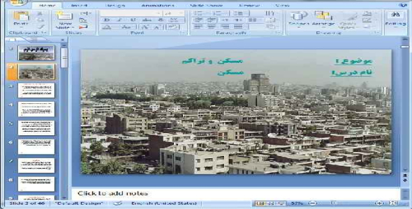 دانلود پاورپوینت مسکن  و تراکم پروژه درس مسکن- 46 اسلاید