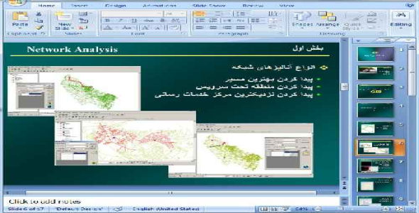 دانلود پاورپوینت GIS و و ساماندهی شهری - 17 اسلاید