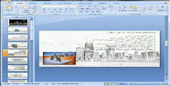 دانلود پاورپوینت شهرسازی پایدار پروژه کلاسی اماده درس طراحی حمل و نقل شهری- 10 اسلاید