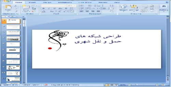 دانلود پاورپوینت طراحی شبکه های حمل و نقل شهری - 85 اسلاید