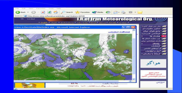 
	پاورپوینت کنکاشی در سایت های هواشناسی
