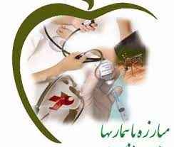 
	پاورپوینت آموزش بهداشت
