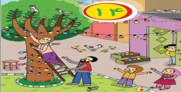 
	پاورپوینت تم 14 درس ریاضی اول ابتدایی
