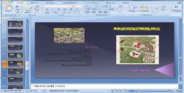 دانلود پاورپوینت شهر پایدار- 45 اسلاید