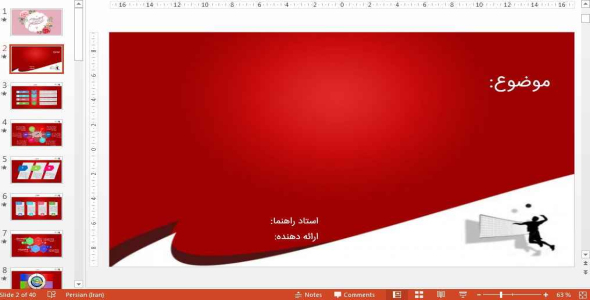 
	قالب پاورپوينت حرفه ای والیبال
