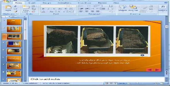 دانلود پاورپوینت فیدر - 16 اسلاید