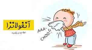 
	پاورپوینت راهنمای کنترل محیطی برای مقابله با انفلوانزا در بیمارستان ها
