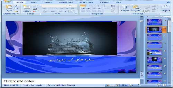 دانلود پاورپوینت با موضوع سفره های آب زیرزمینی- 28 اسلاید