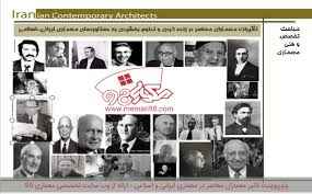 
	پاورپوینت تأثیرات معماران معاصر در زنده کردن و تداوم بخشیدن به دستاوردهای معماری ایرانی اسلامی
