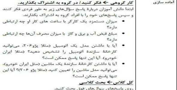 
	طرح درس  ریاضی مفهوم تابع پایه دهم (ریاضی وتجربی)
