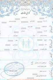 
	پاورپوینت گواهی فوت
