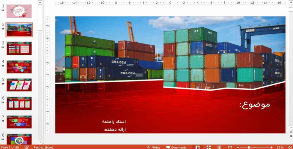 
	قالب پاورپوينت سمینار صادرات
