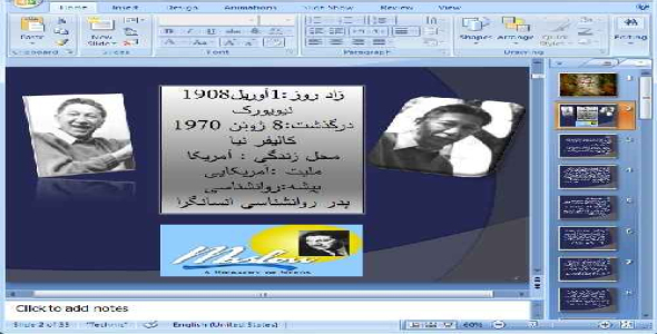 دانلود پاورپوینت آبراهام مزلو - 35 اسلاید