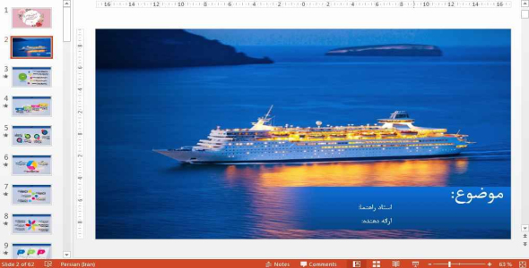 
	قالب پاورپوينت شیک کشتیرانی
