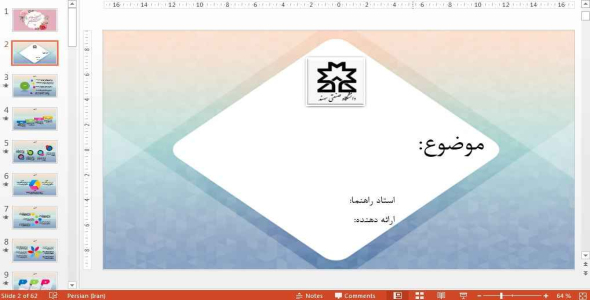 
	قالب پاورپوینت آماده دانشگاه صنعتی سهند
