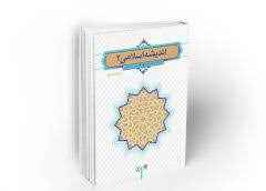 
	پاورپوینت انديشه اسلامي 2 ويراست دوم
