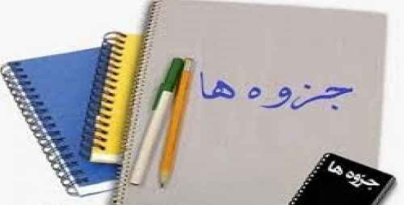 جزوه دست نویس محاسبات پالایش