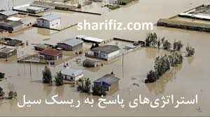 
	پاورپوینت Flood Risk Management مدیریت ریسک سیل
