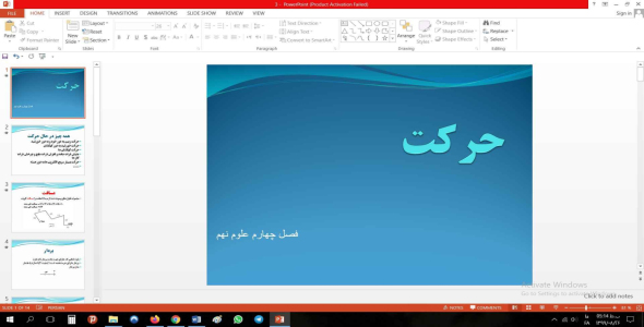 
	پاورپوینت فصل چهارم علوم مقطع نهم حرکت
