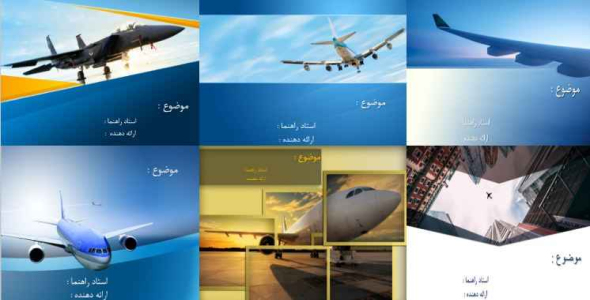 
	مجموعه قالب پاورپوینت آماده برای رشته هوانوردی
