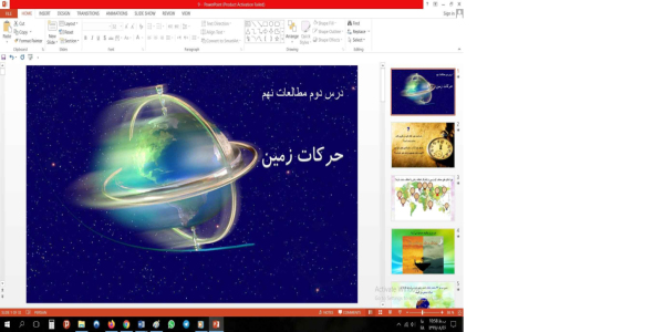 
	پاورپوینت درس دوم مطالعات مقطع نهم حرکات زمین
