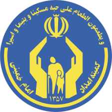 
	تحقیق تشكیل كمیته امداد
