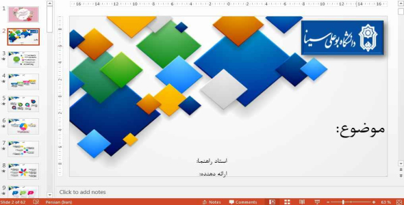 
	قالب پاورپوينت آماده دانشگاه بوعلی سینا همدان
