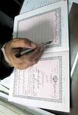 
	تجزیه و تحلیل سیستم دفترخانه ثبت اسناد رسمی
