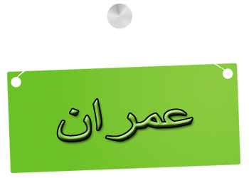 
	گزيده اي از آزمايشهاي ASTM آزمايشگاه تكنولوژي بتن ( همراه با شكل )
