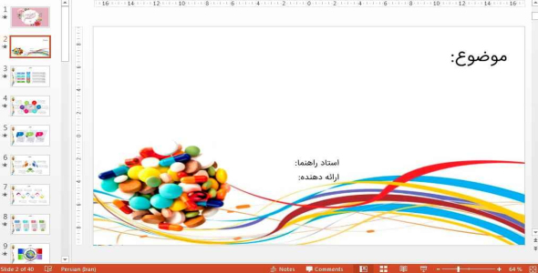 
	قالب پاورپوينت زیبا داروسازی
