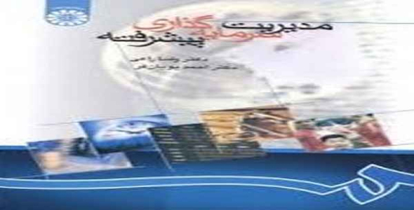     دانلود پاورپوینت انواع اوراق بهادار و بازارهای مالی (فصل اول کتاب مدیریت سرمایه گذاری پیشرفته راعی و پویان فر) - فروشگاه فایل
