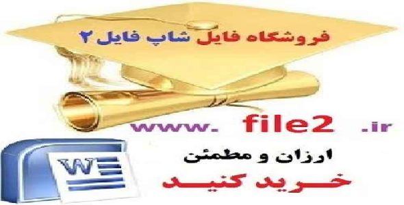 تحقیق برنامه ریزی شهری
