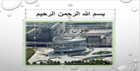 تحلیل موزه مرسدس بنزاشتوتگارت آلمان