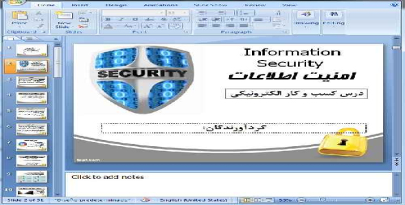 دانلود پاورپوینت امنیت اطلاعات پروژه کلاسی آماده درس کسب و کار الکترونیکی- 31 اسلاید