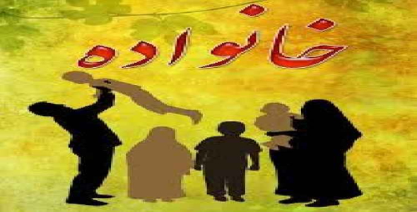 دانلود پروژه خانواده