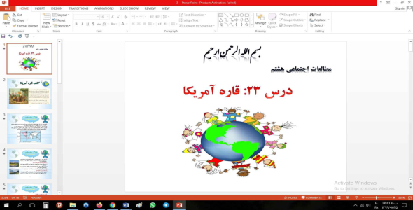 
	پاورپوینت درس بیست و سوم مطالعات اجتماعی مقطع هشتم قاره آمریکا
