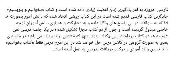 
	طرح درس بخوانیم و بنویسیم موضوع داستان یک بیمارستان
