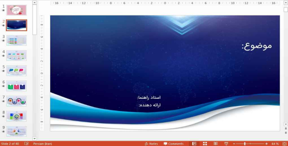 
	قالب پاورپوینت ارائه پروپوزال
