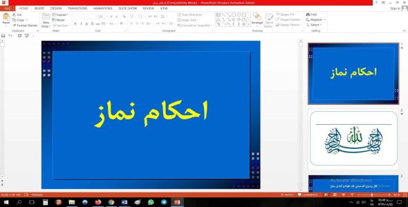 
	پاورپوینت احکام نماز
