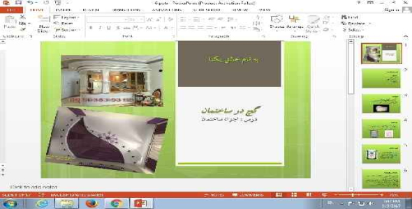 پاورپوینت گچ ساختمان 