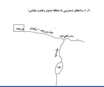 
	تحقیق مكانيك سنگ در معدن سنگ تزئيني بيرجند
