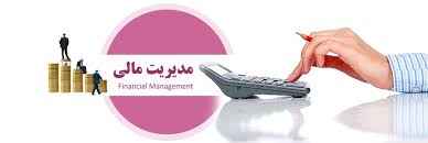
	پاورپوینت مدیریت مالی 1
