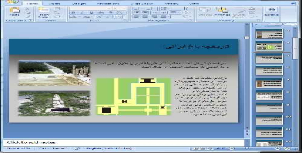 دانلود پاورپوینت باغ ایرانی- درس معماری- 34 اسلاید