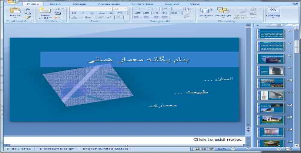 دانلود پاورپوینت انسان طبیعت معماری- 61 اسلاید