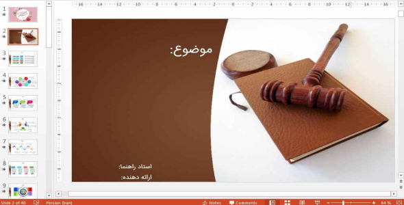 
	قالب پاورپوينت شیک حقوق
