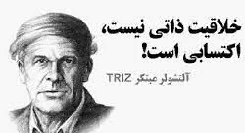 پاورپوینت خلاقیت