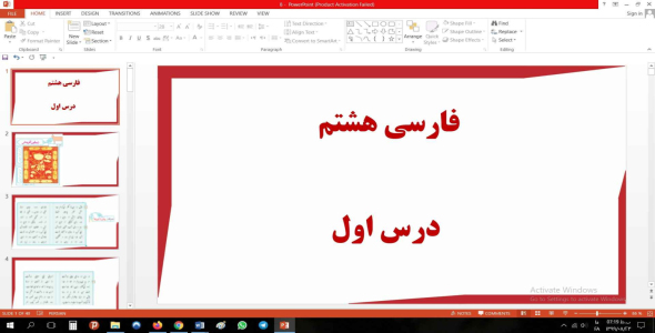 
	پاورپوینت درس اول فارسی مقطع هشتم پیش از اینها
