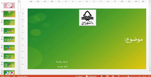 
	قالب پاورپوینت آماده دانشگاه یاسوج
